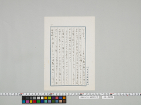 geidai-archives-4-274