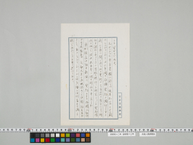 geidai-archives-4-275