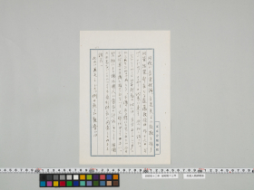 geidai-archives-4-276