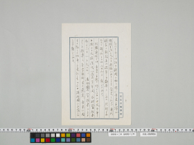 geidai-archives-4-277