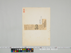 geidai-archives-4-279