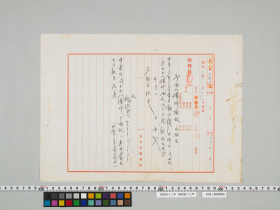 geidai-archives-4-283