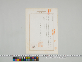 geidai-archives-4-284