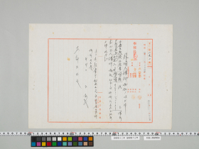 geidai-archives-4-285