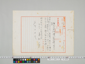 geidai-archives-4-288
