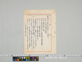 geidai-archives-4-289