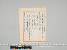geidai-archives-4-290