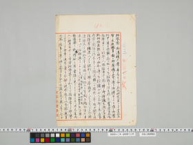 geidai-archives-4-291