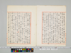geidai-archives-4-292