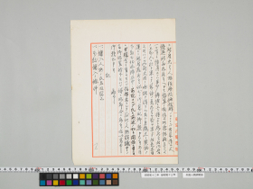 geidai-archives-4-293