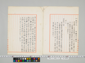 geidai-archives-4-295
