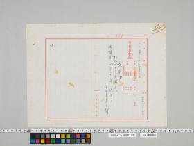 geidai-archives-4-296