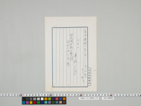 geidai-archives-4-299