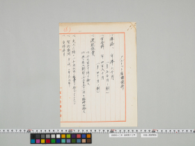 geidai-archives-4-301