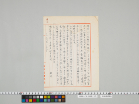 geidai-archives-4-304