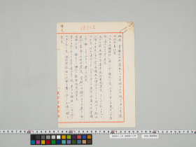 geidai-archives-4-309