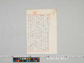 geidai-archives-4-315