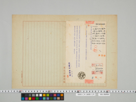 geidai-archives-4-324
