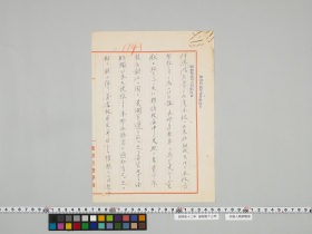 geidai-archives-4-327