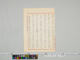 geidai-archives-4-328