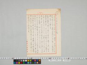 geidai-archives-4-332