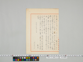 geidai-archives-4-333