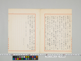 geidai-archives-4-337