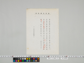 geidai-archives-4-347