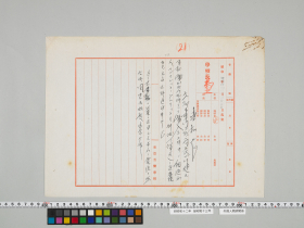 geidai-archives-4-349