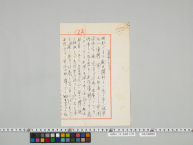 geidai-archives-4-356