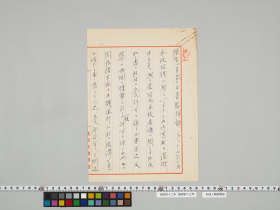 geidai-archives-4-386