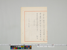 geidai-archives-4-387