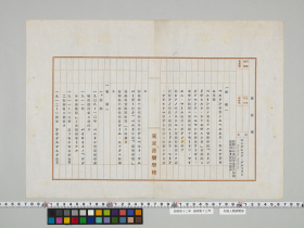 geidai-archives-4-397