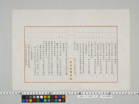 geidai-archives-4-398