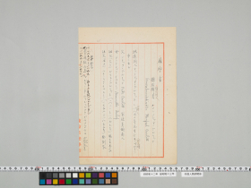 geidai-archives-4-405