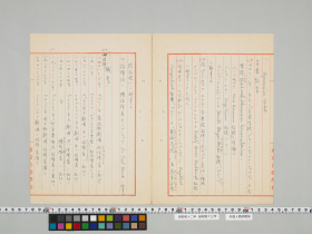 geidai-archives-4-406