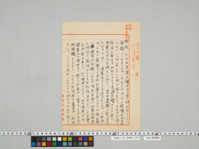 geidai-archives-4-413