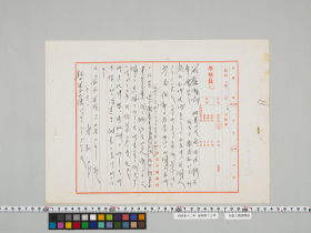geidai-archives-4-416