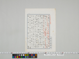 geidai-archives-4-435