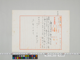 geidai-archives-4-437