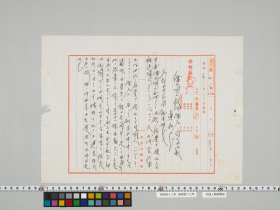 geidai-archives-4-438