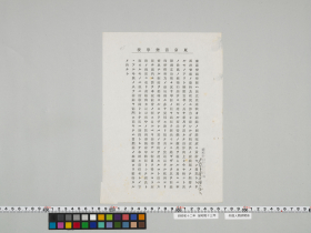geidai-archives-4-439