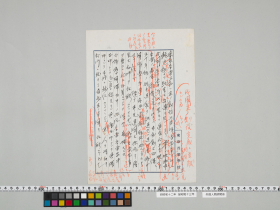 geidai-archives-4-440