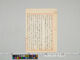 geidai-archives-4-443