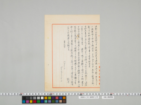 geidai-archives-4-444