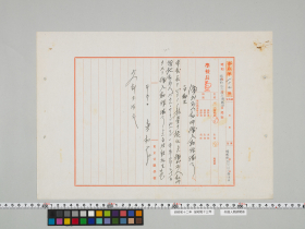 geidai-archives-4-458