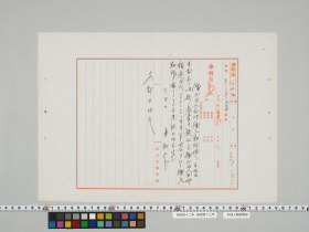 geidai-archives-4-459
