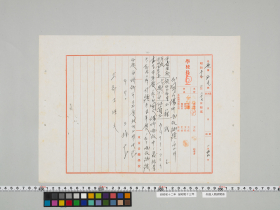 geidai-archives-4-462