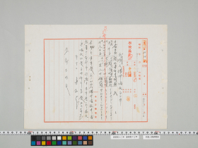 geidai-archives-4-467