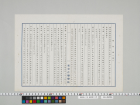 geidai-archives-4-476